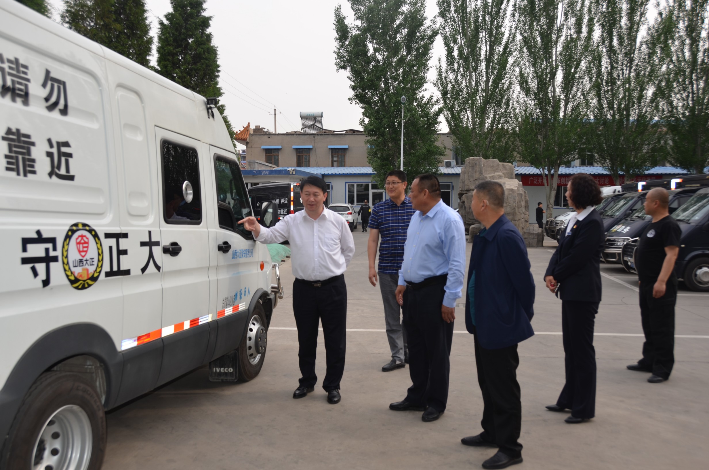 山東省保安協(xié)會(huì)在我公司考察交流